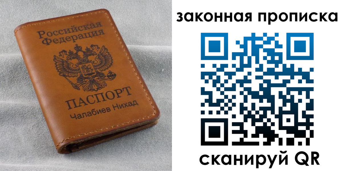 прописка в Можге