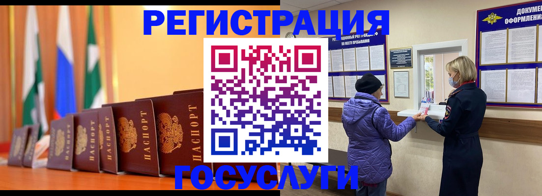 временная регистрация поиск в Можге