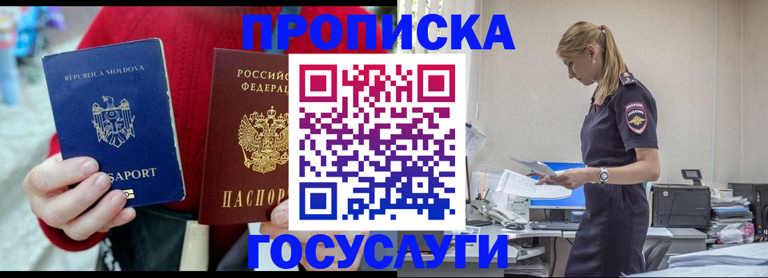 прописка для военкомата в Можге