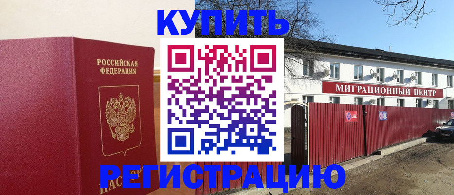 временная регистрация собственник в Можге