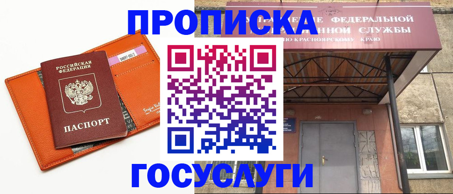 прописка 2025 в Можге