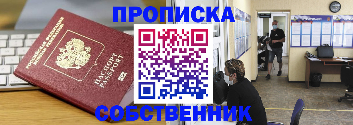 прописка для кредита в Можге