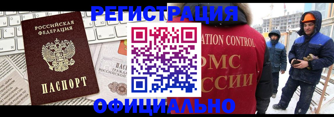временная регистрация 2025 в Можге